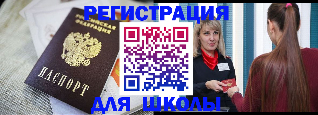 временная регистрация собственник в Курчалом