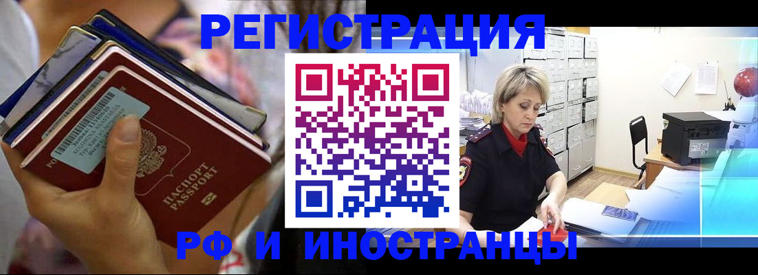 временная регистрация в квартире в Курчалом