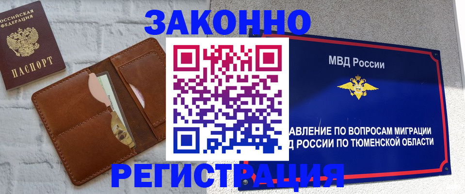 временная прописка в Курчалом