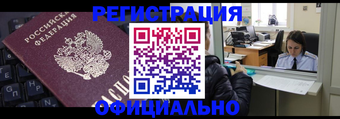 временная регистрация в квартире в Курчалом