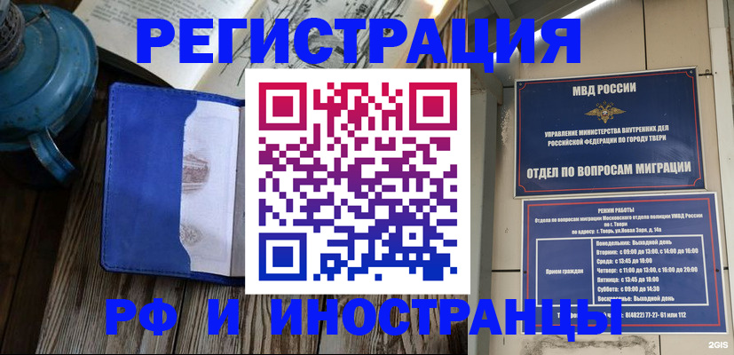 прописка для военкомата в Курчалом